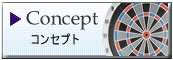 Cross Dart Division コンセプト
